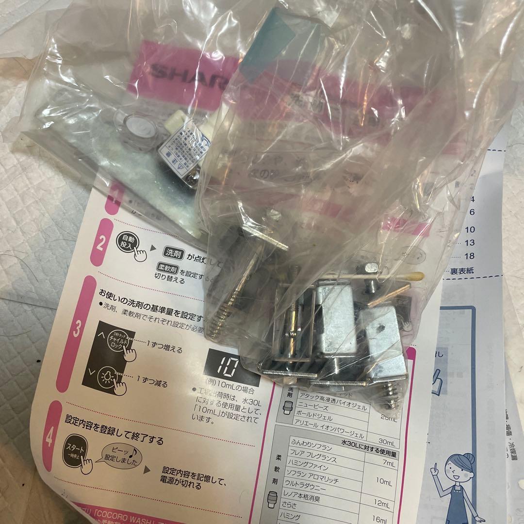 SHARP/シャープ/ドラム式洗濯乾燥機/洗濯11kg 乾燥6kg/2022年製