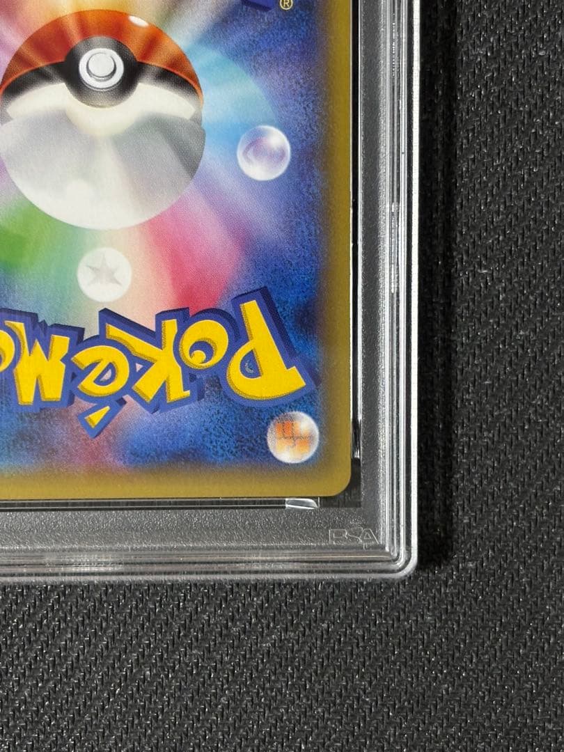 レシラム　R CP2 伝説キラコレクション　PSA9