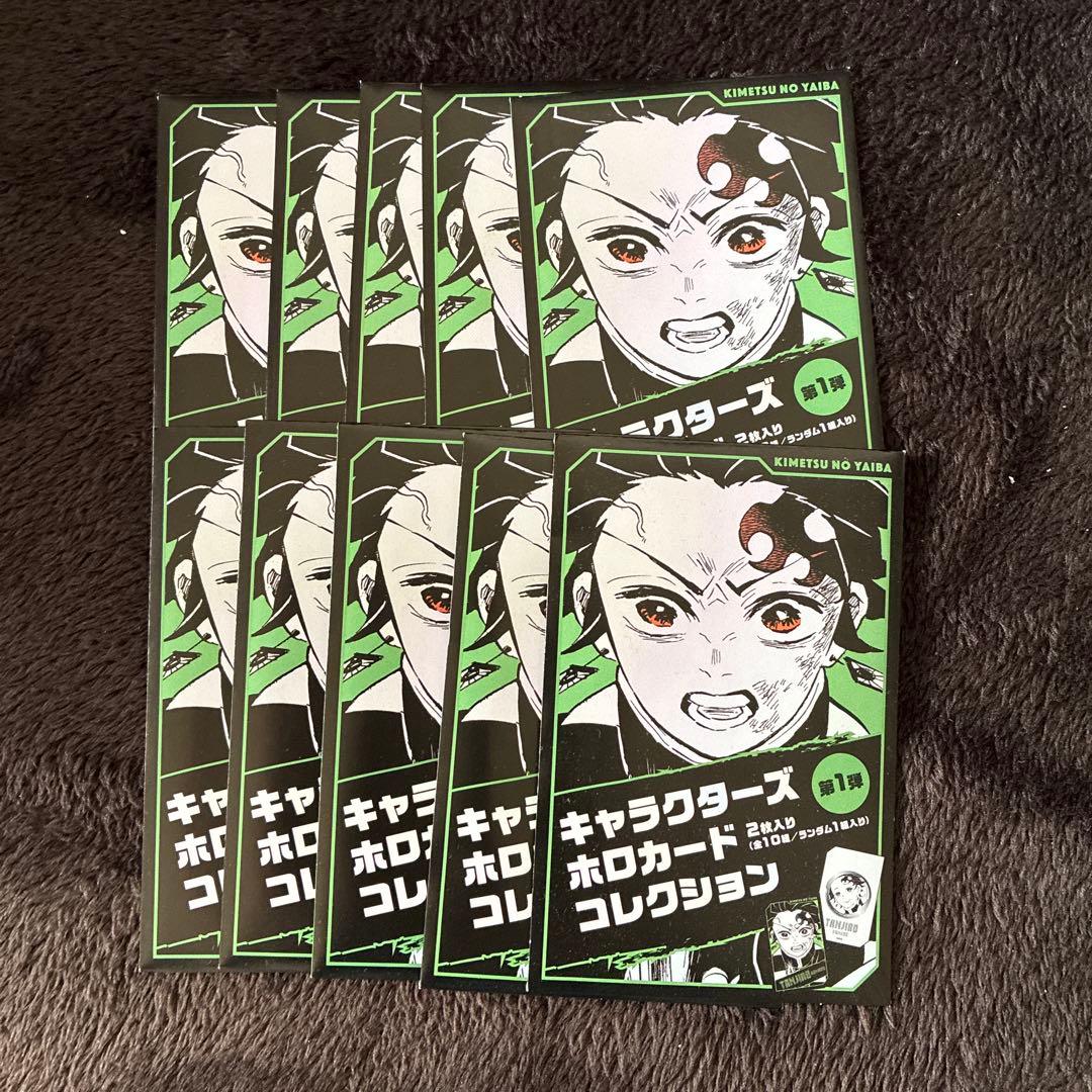 ジャンフェス 鬼滅の刃 キャラクターズホロカードコレクション 第1弾 10点