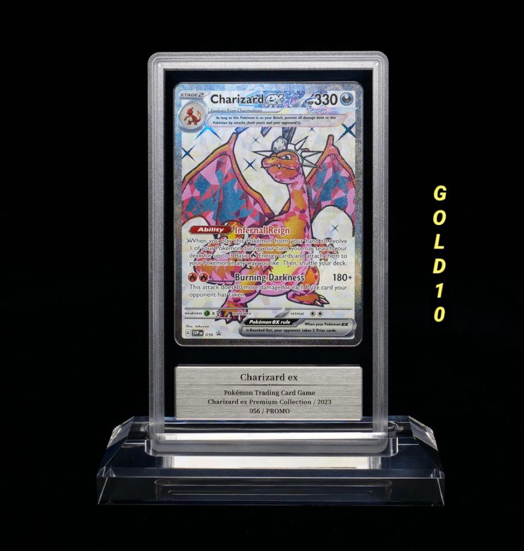 ポケモンカード Charizard ex – Gold 10