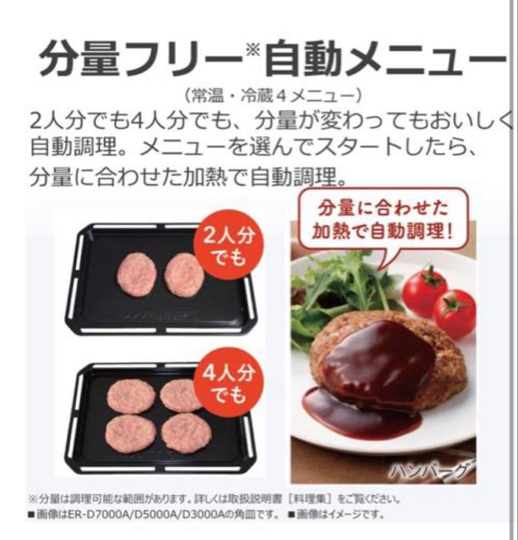 TOSHIBA オーブンレンジ 石窯ドーム　ER-D100A グランホワイト