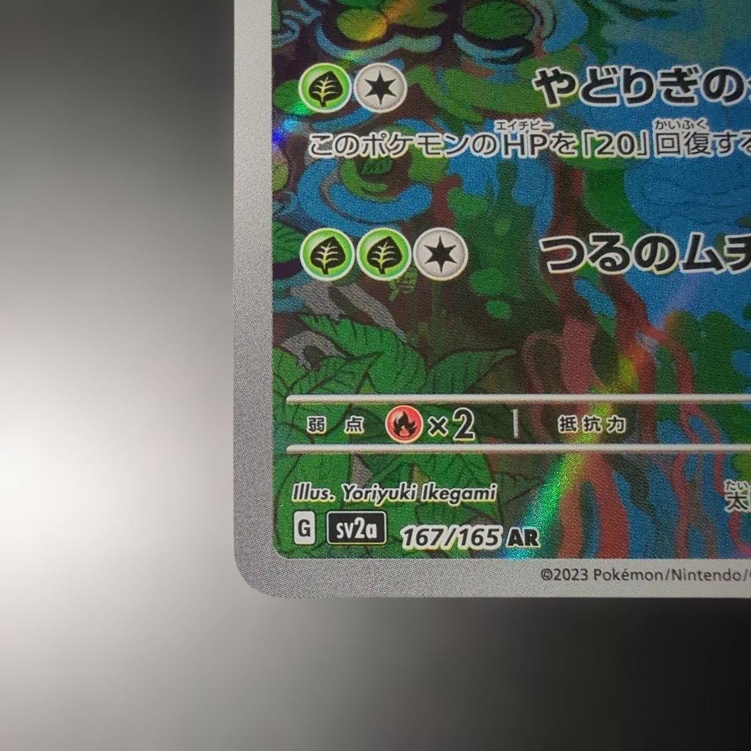 御三家 151 AR まとめ売り