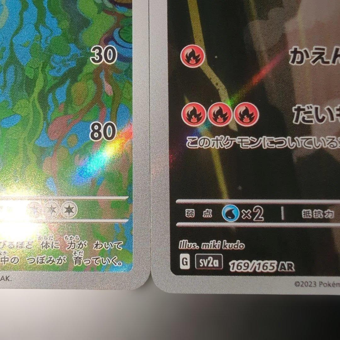 御三家 151 AR まとめ売り