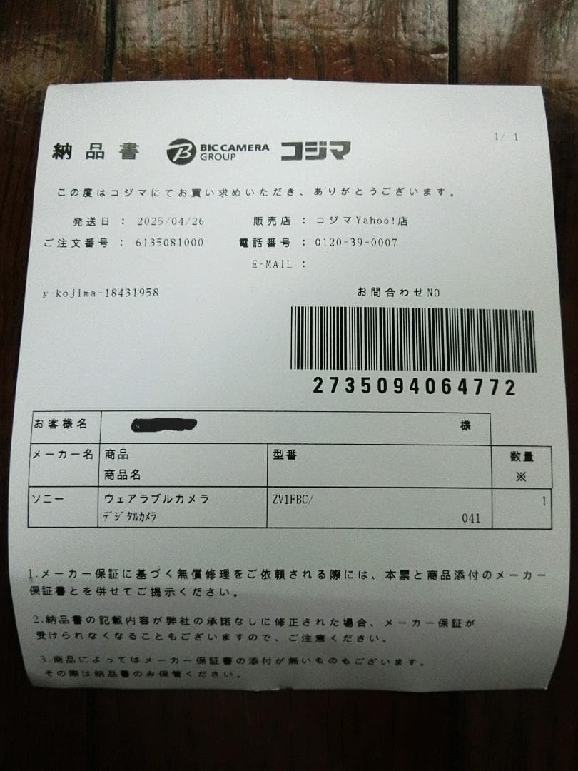 試写のみ超美品SONY ZV-1F 必要付属品3点ソニーコンパクトデジタルカメラ