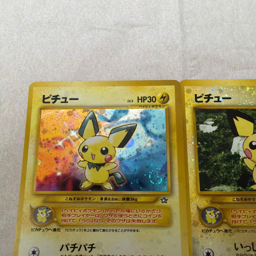 ピチュー_プレミアムファイル2 PROMO 第2世代