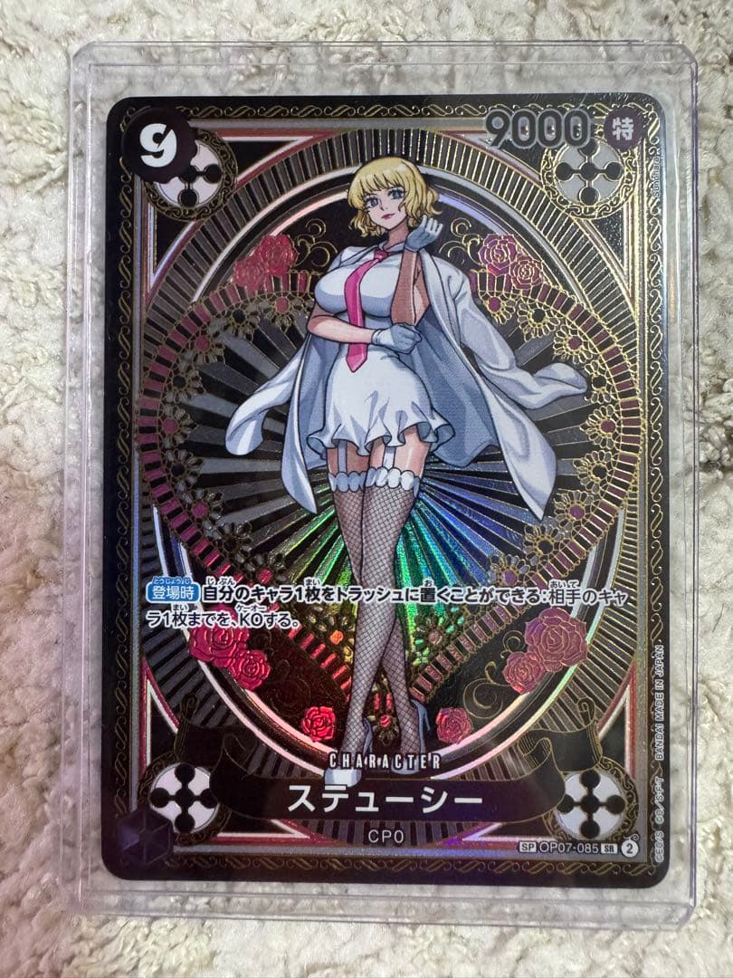 【美品】SP OP07-085 ステューシー　SRパラレル