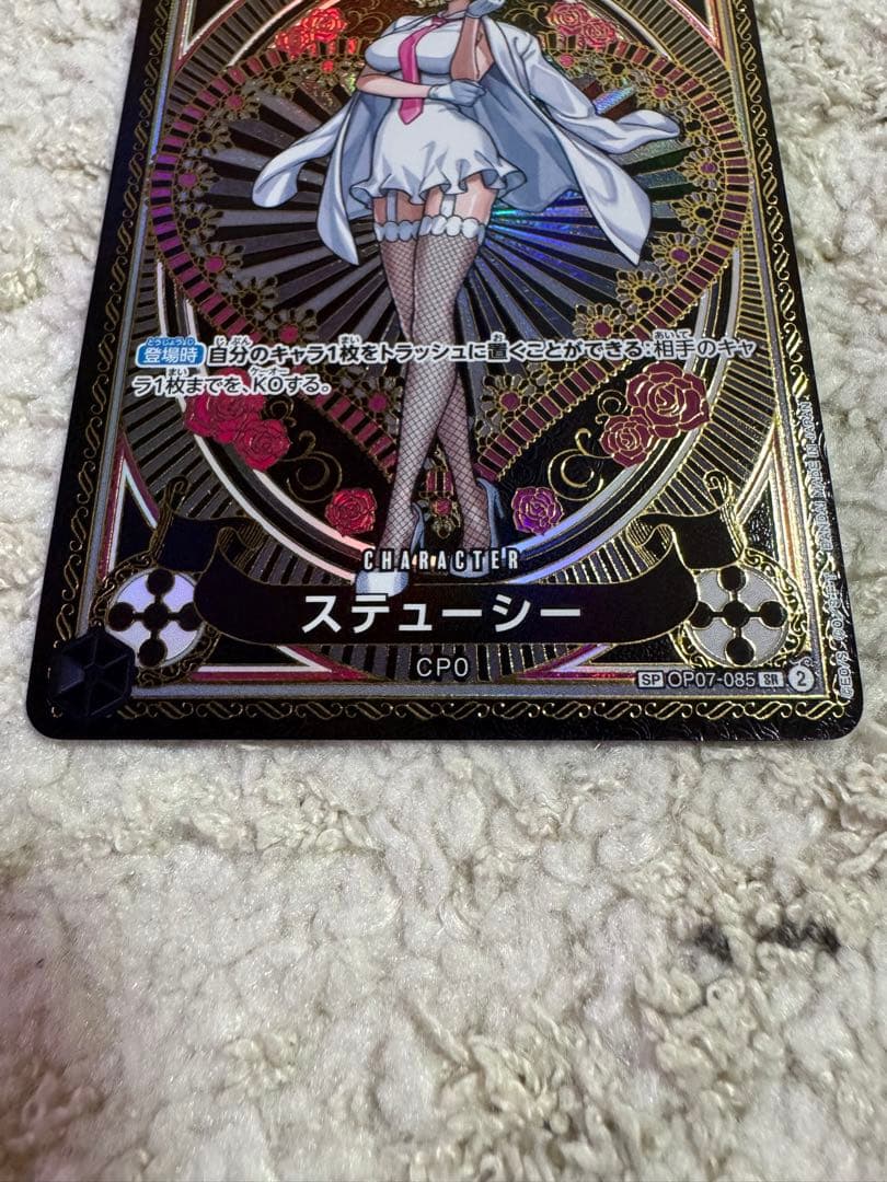 【美品】SP OP07-085 ステューシー　SRパラレル