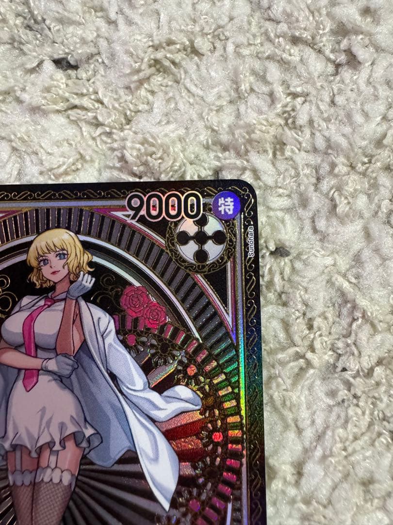 【美品】SP OP07-085 ステューシー　SRパラレル