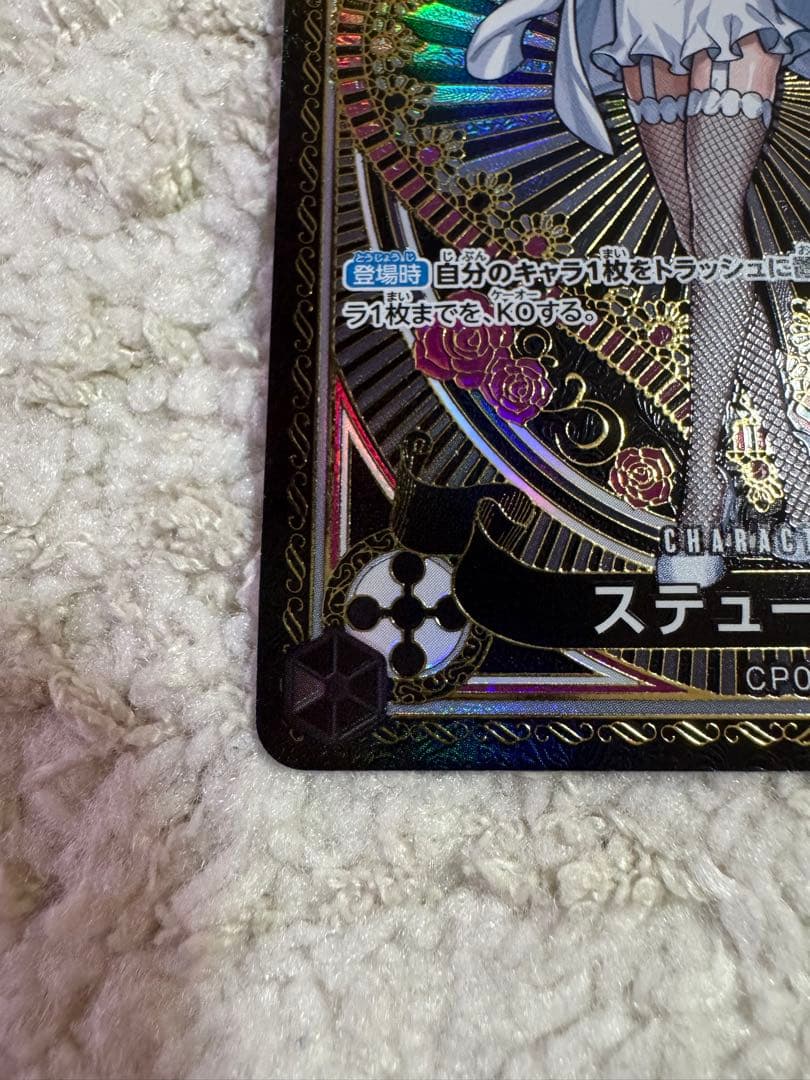 【美品】SP OP07-085 ステューシー　SRパラレル