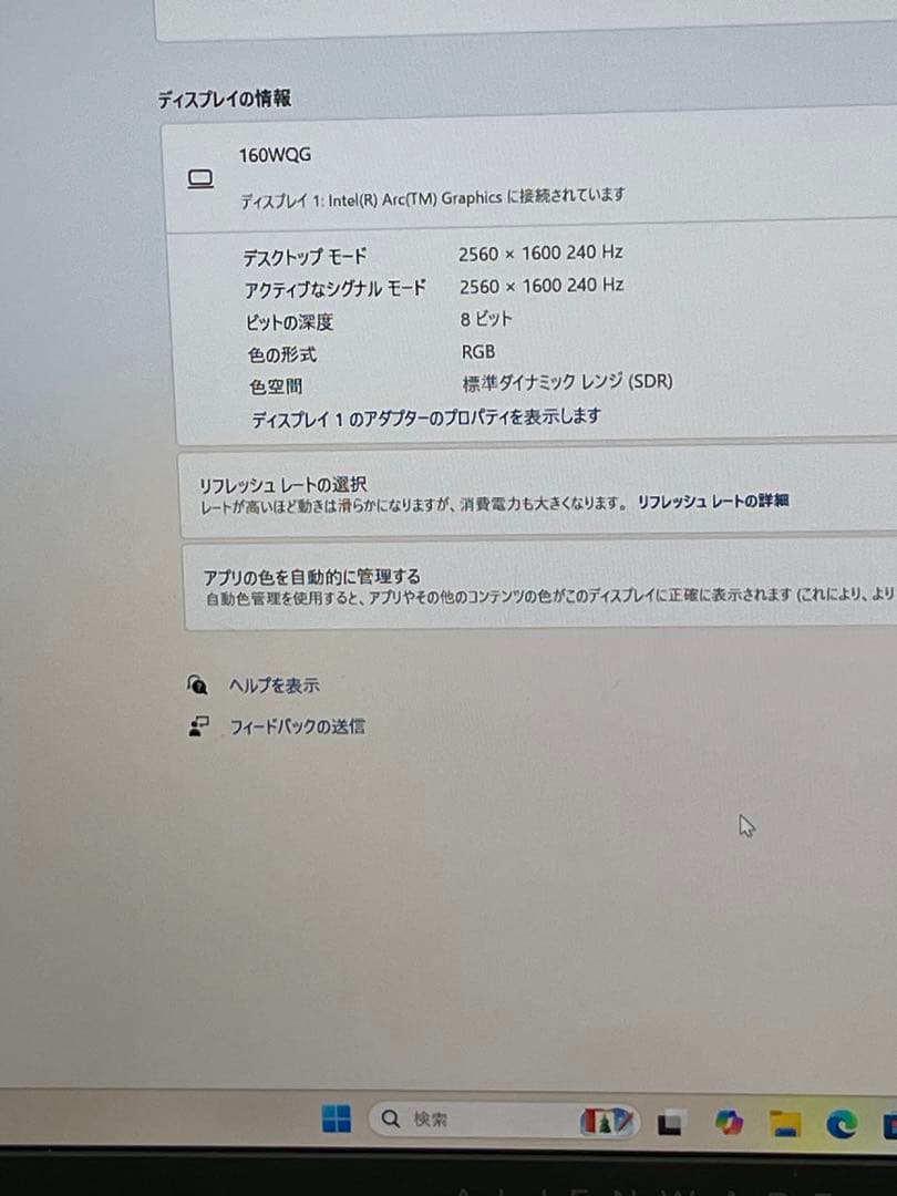 Windowsノート本体 Alienware m16 R2 Ultra 7-155H RTX 4060