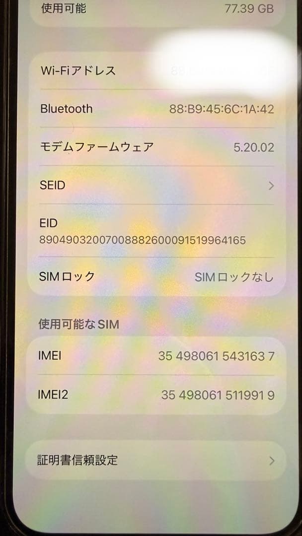 iPhone13pro 256gb ブラック