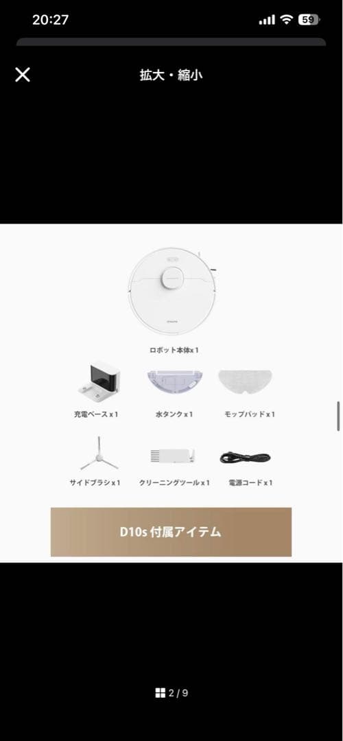 即発送　新品未使用 Dreame D10sロボット掃除機