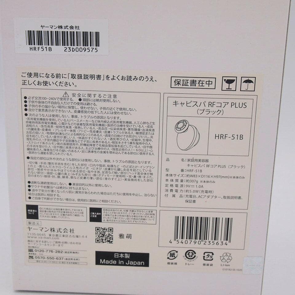 YA-MAN ヤーマン キャビスパ RFコア PLUS HRF-51B