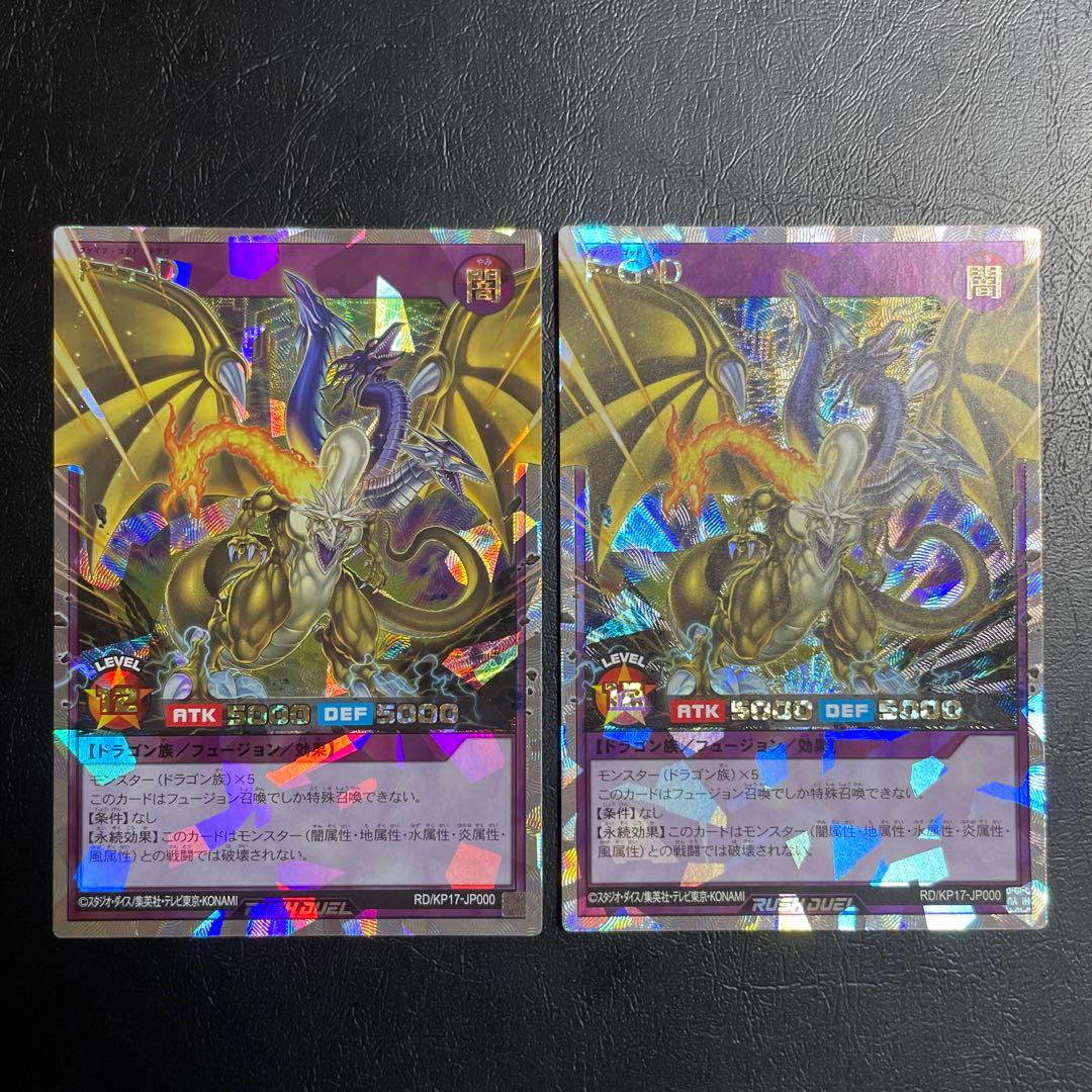 FGD オバラ ORR ２枚セット