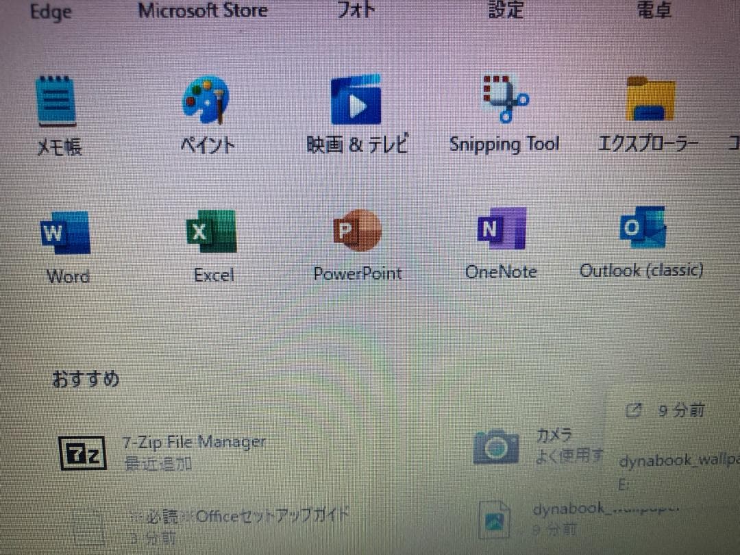 バッテリー良好☆ office付き★ 第11世代 DynabookS73/HS