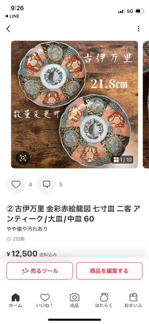 りおくんページ　1枚目と2枚目のお写真にて