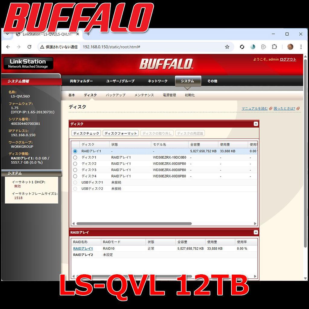 外付けハードディスク・ドライブ BUFFALO LinkStation LS-QVL 12TB(3TBx4)