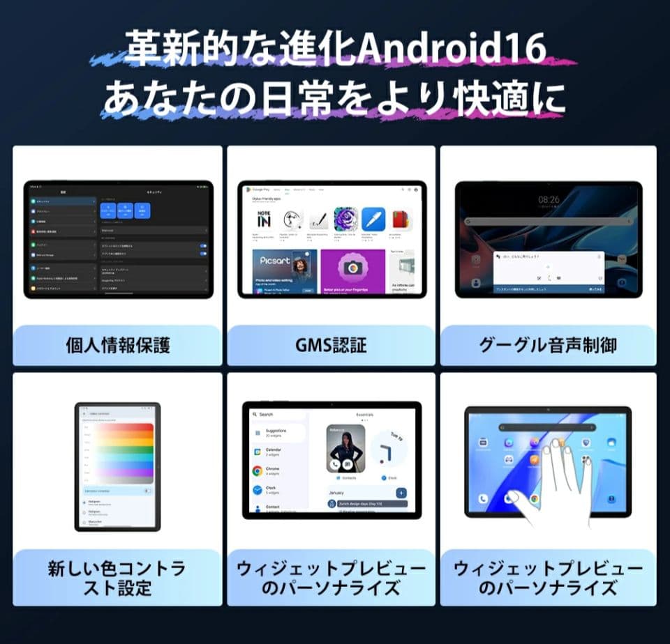 Android 16 11インチ タブレット 本体