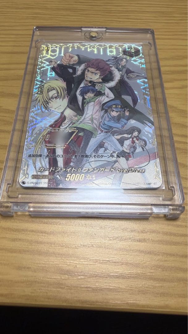 カードファイト!!ヴァンガードoverDress(シリアルナンバー入り)