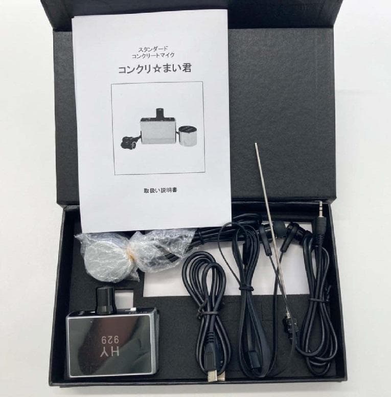 コンクリートマイク　ニードルマイク付き　コンクリ☆まい君