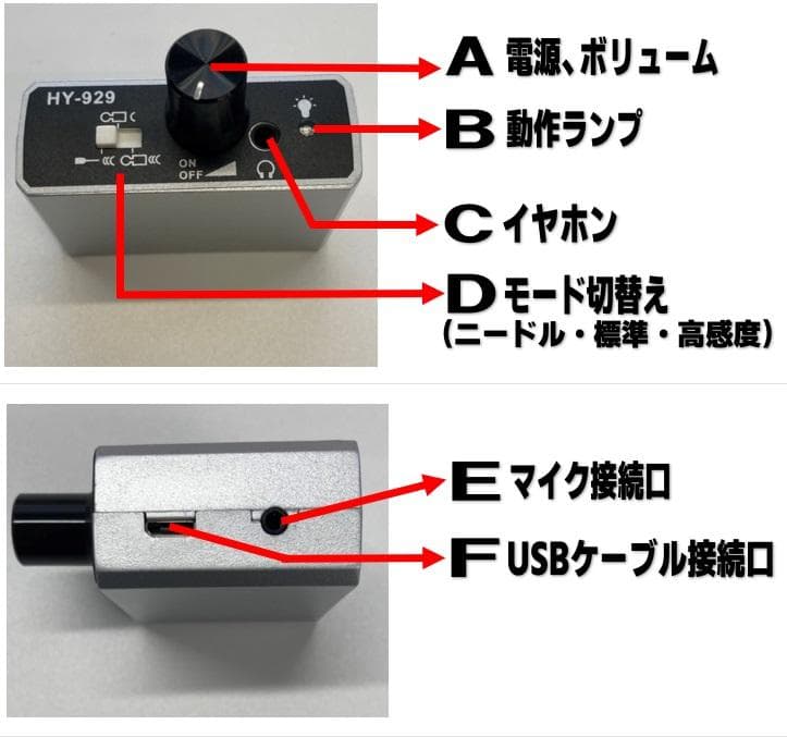 コンクリートマイク　ニードルマイク付き　コンクリ☆まい君