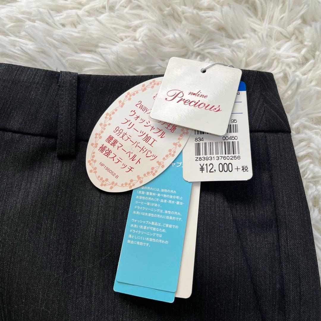 エヌライン✖️青山　４Ｌサイズ★スーツ3点セット★ストレッチ　洗濯可　パンツ新品✨