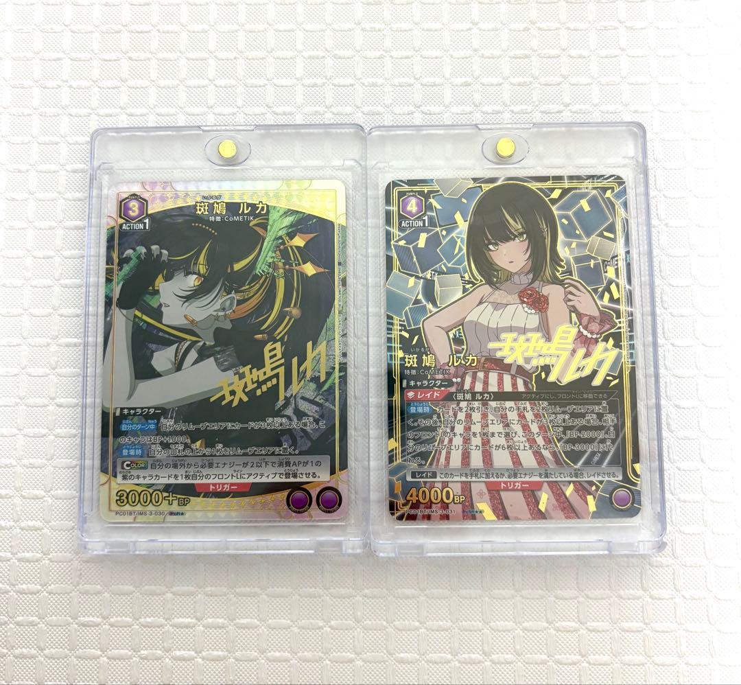 ユニオンアリーナ シャニマス 030 031 pcr パラレル 斑鳩ルカ