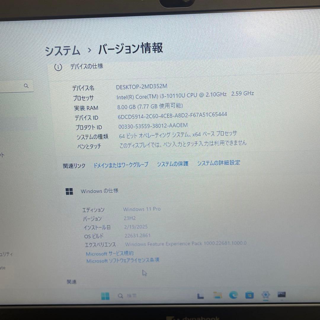 #780 東芝 Dynabook BJ65/FS i3-10110U 8GB