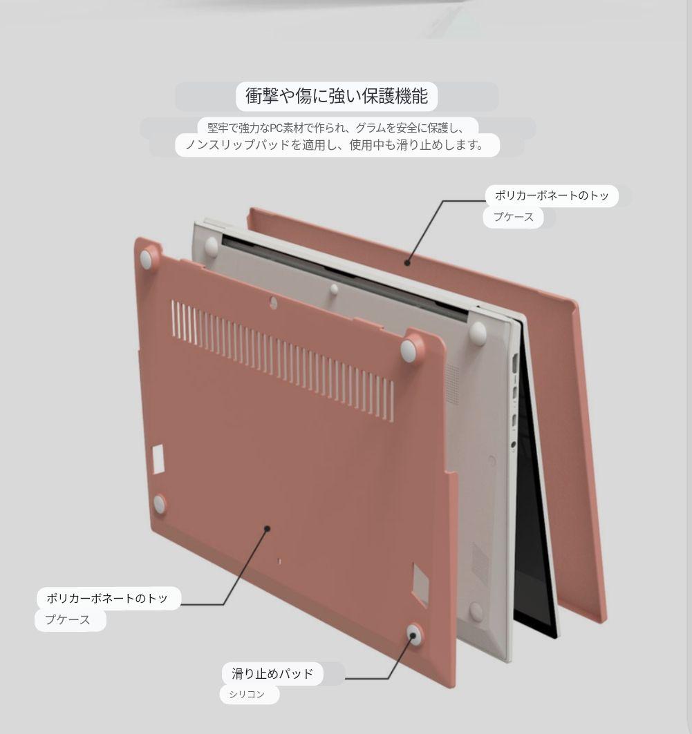 2021 LG グラム専用ハードケース