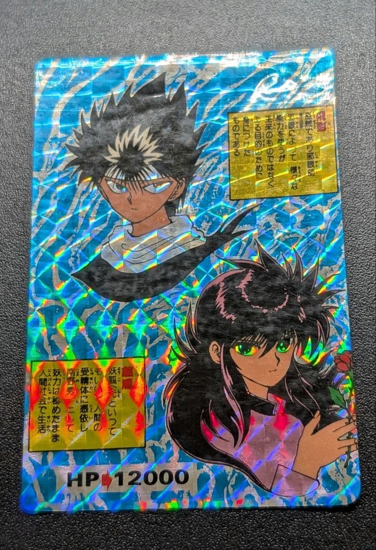 【良品】幽遊白書 原作絵 飛影&蔵馬 レアカード