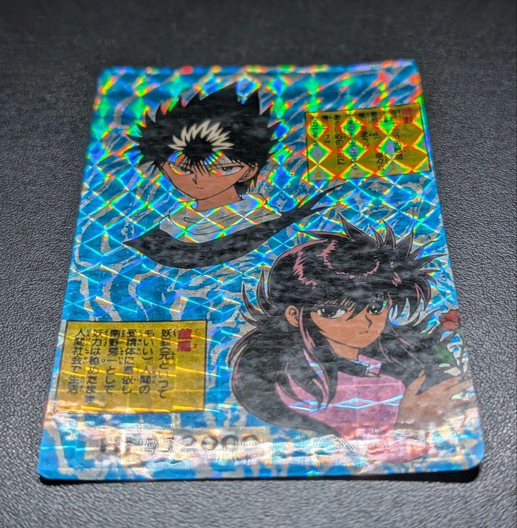 【良品】幽遊白書 原作絵 飛影&蔵馬 レアカード