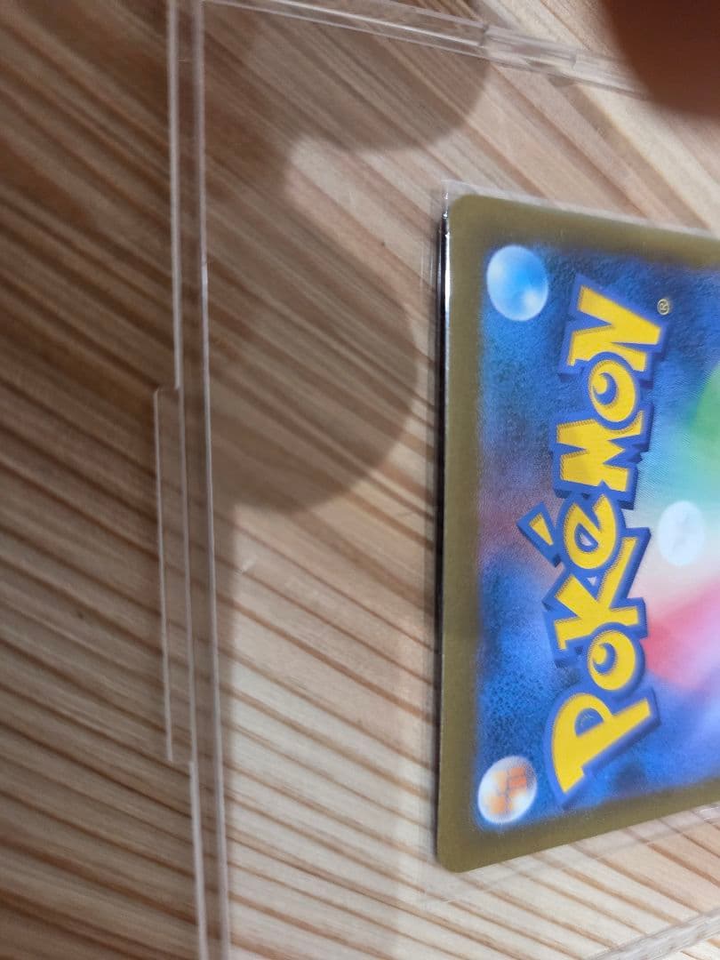 メガカイリュー　sar ポケモンカード