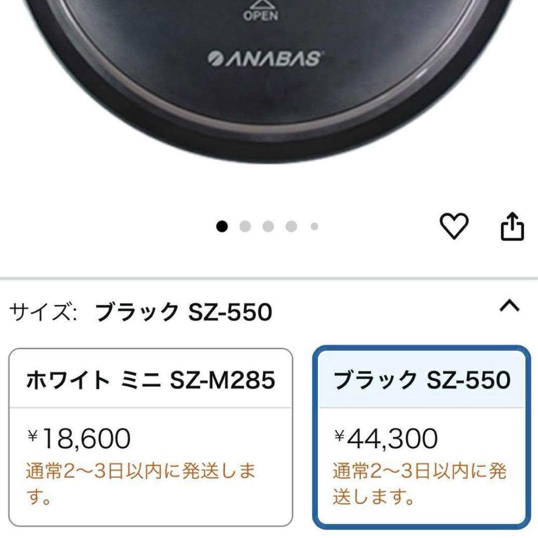 ね*も様 ANABAS ロボット掃除機 SZ-550 ブラック