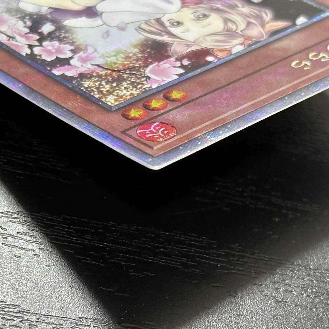 遊戯王 灰流うらら 25th 絵違い