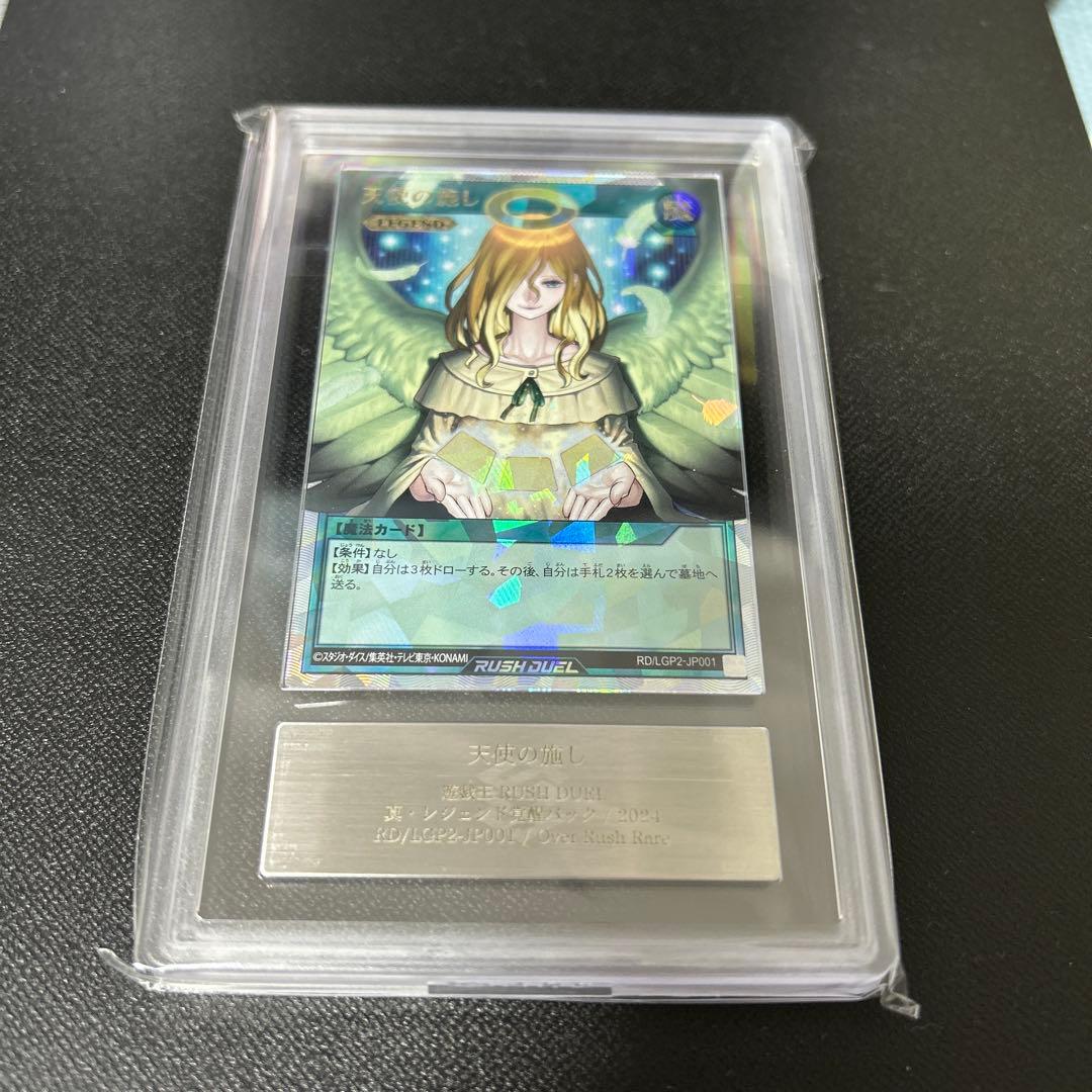 天使の施し　オーバーラッシュレア　ars10