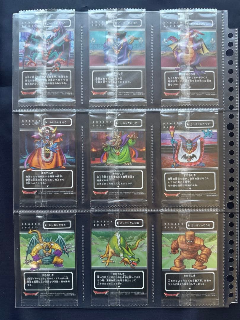ドラゴンクエスト　ウエハース　全33種コンプ＋α