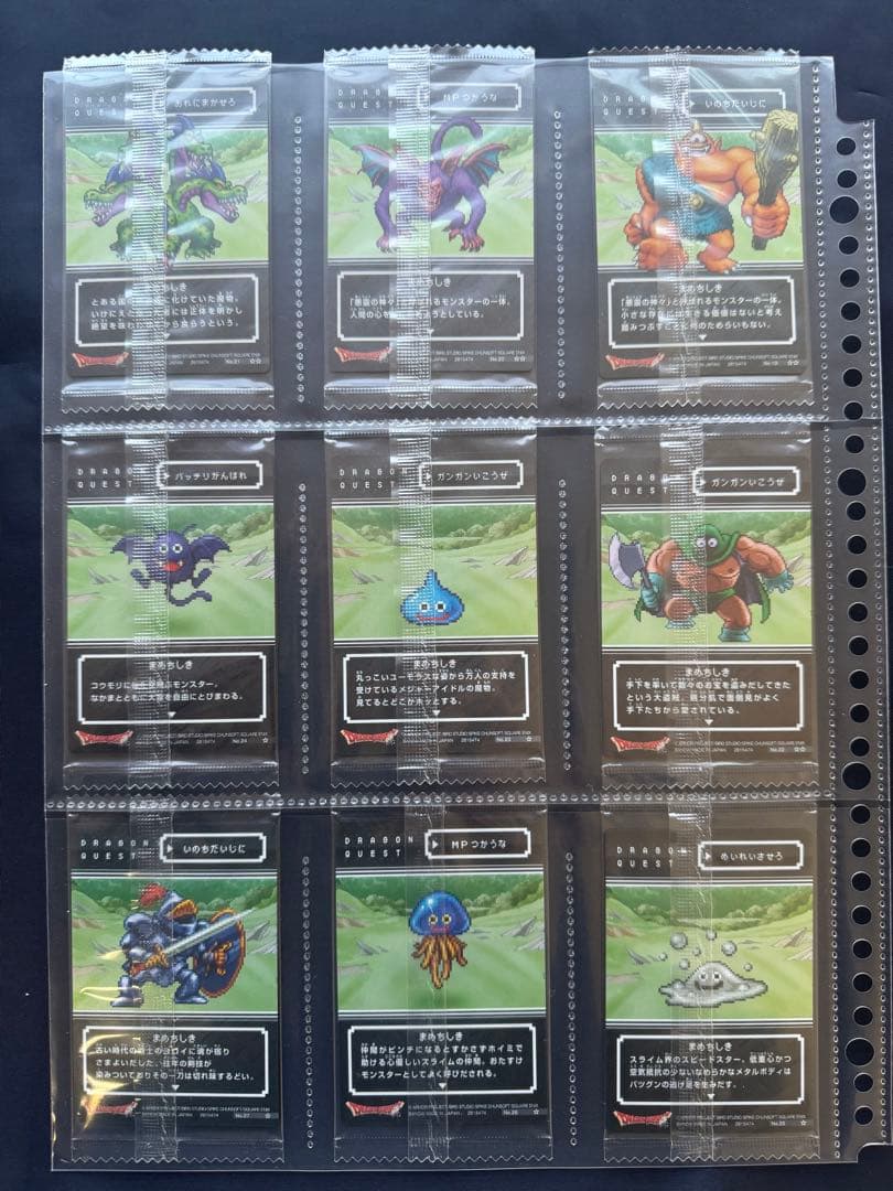 ドラゴンクエスト　ウエハース　全33種コンプ＋α