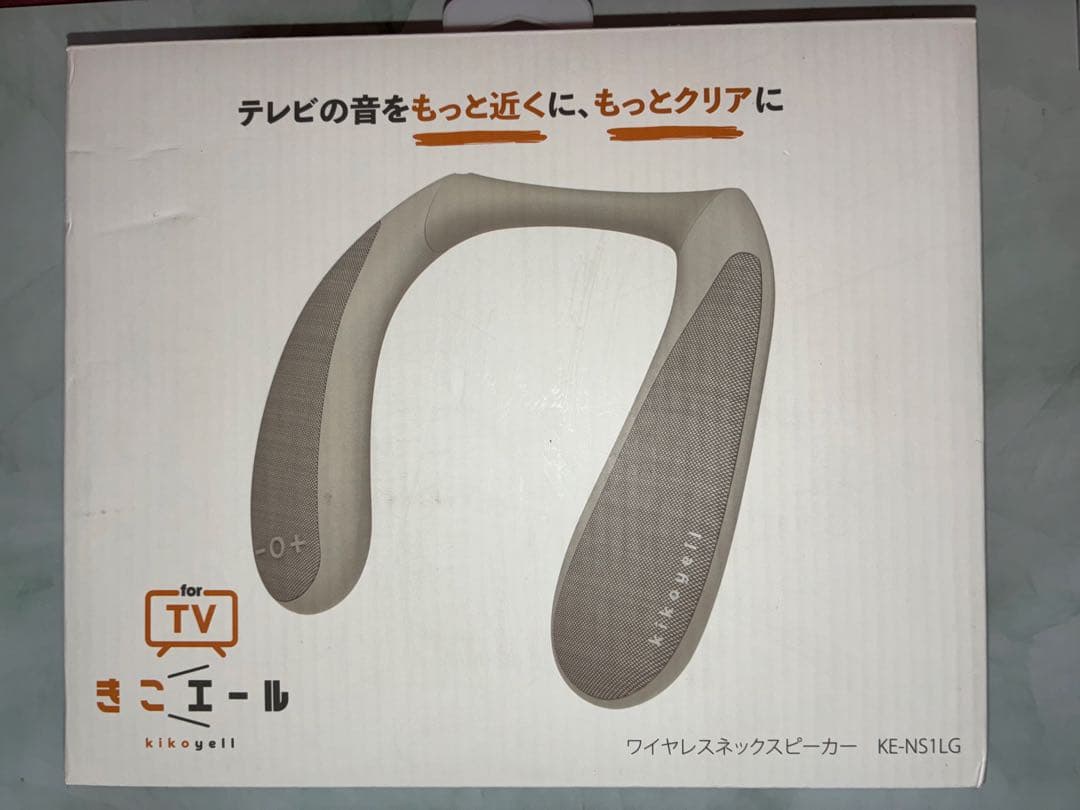 テレビ用ネックスピーカー『きこエール for TV』 KE-NS1LG