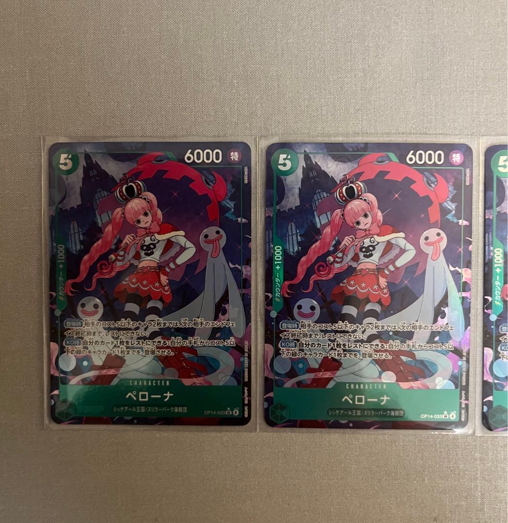 ワンピースカード 蒼海の七傑 ペローナ srパラレル3枚