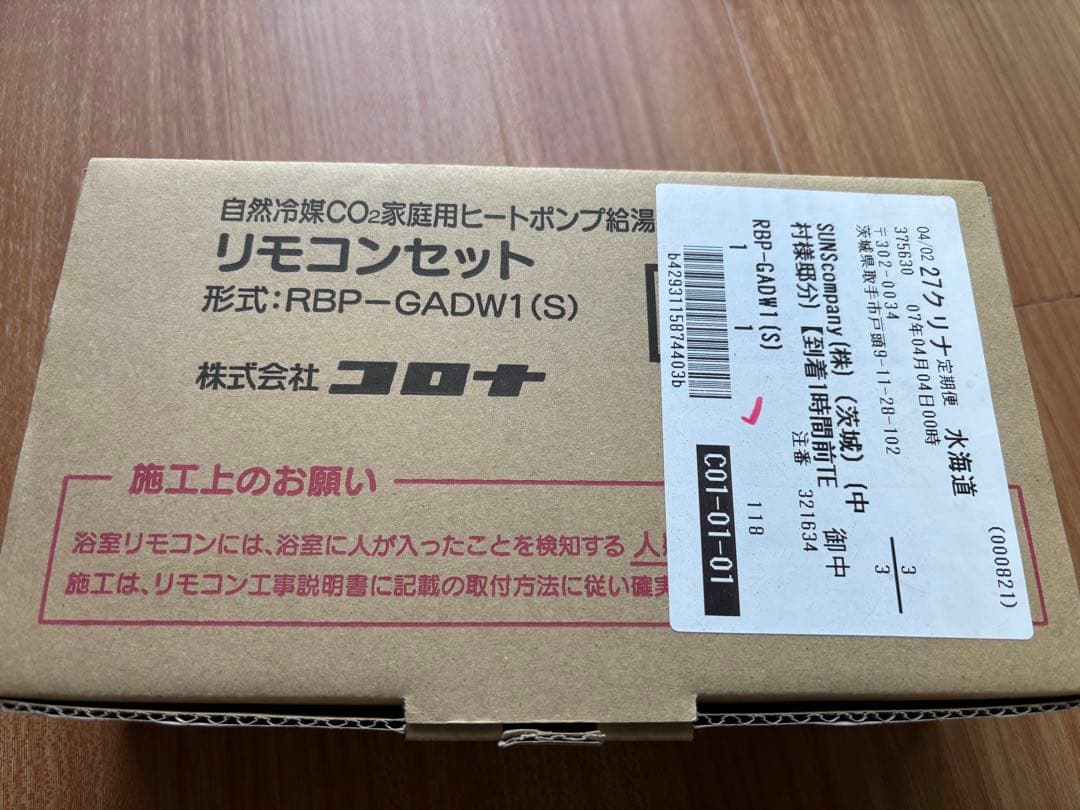 その他 NORITZ GT-C2072SAR