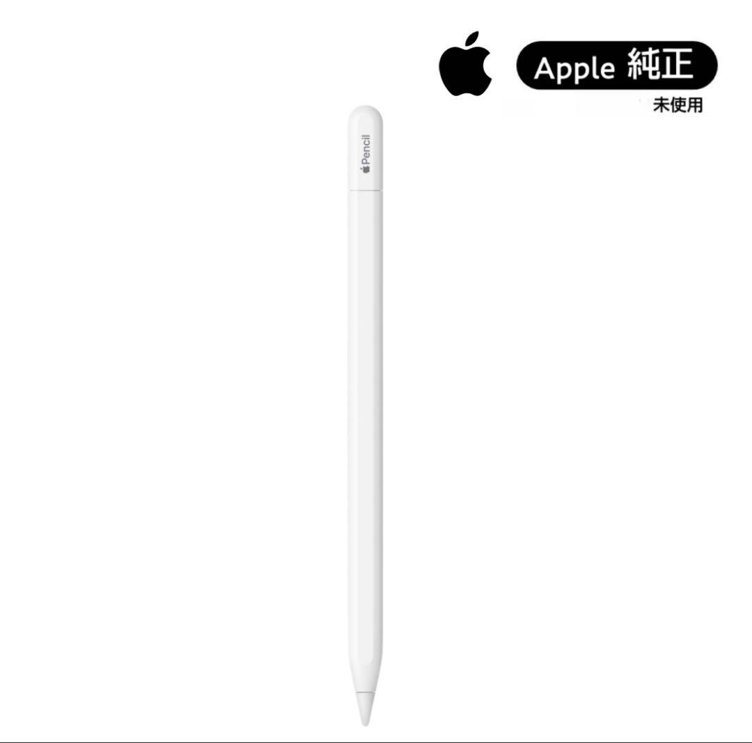 【新品・未開封】Apple Pencil 第2世代 USB-C Apple純正