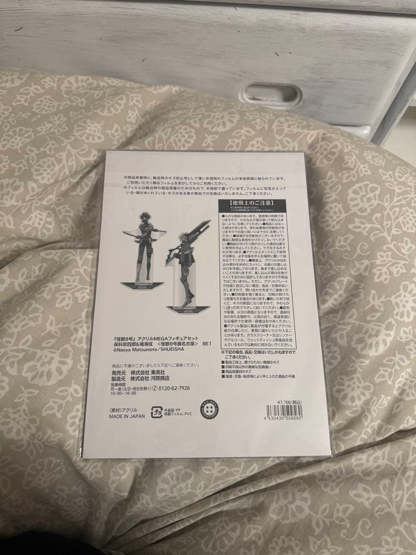 ☆怪獣8号展　アクリルMEGA フィギュア 鳴海弦　保科宗四郎