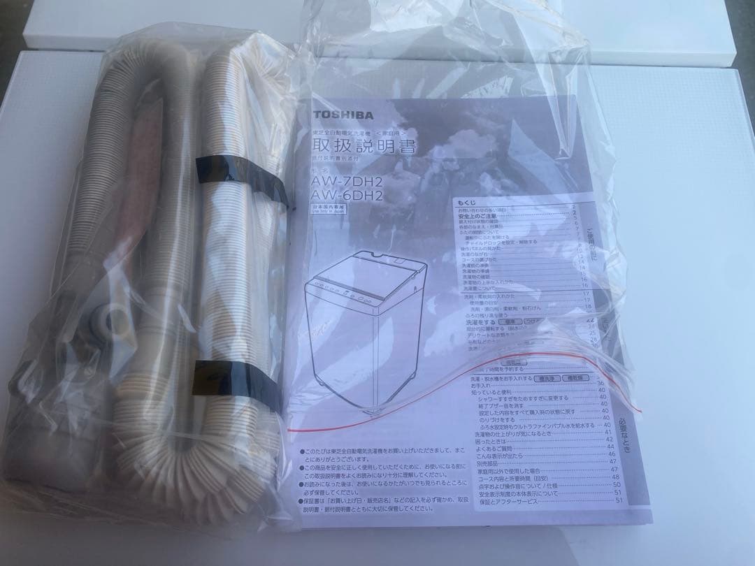 近隣地域限定送料無料❗️東芝 洗濯機　2022年製造