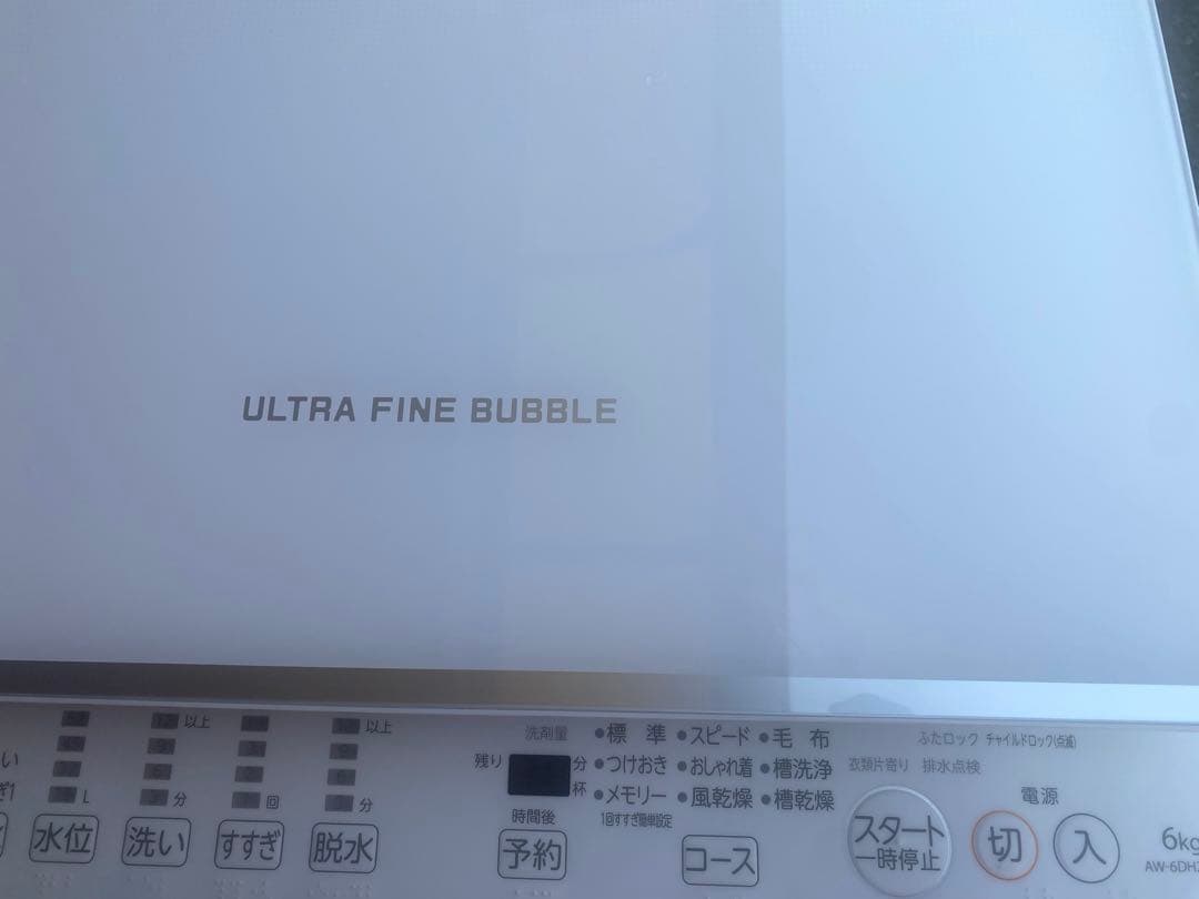 近隣地域限定送料無料❗️東芝 洗濯機　2022年製造