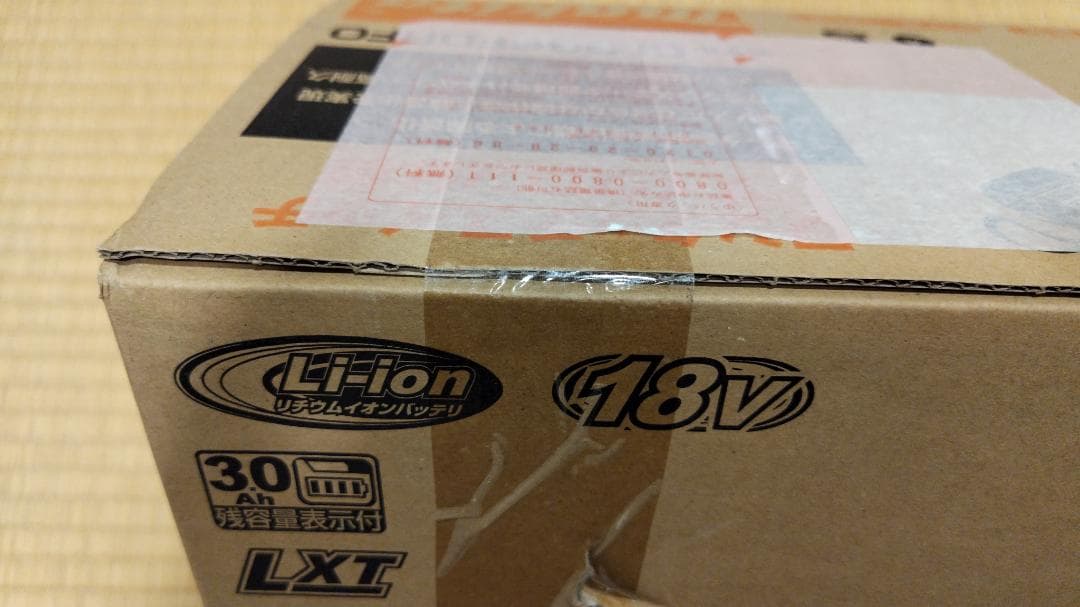 マキタ CL286FDRO スティッククリーナー