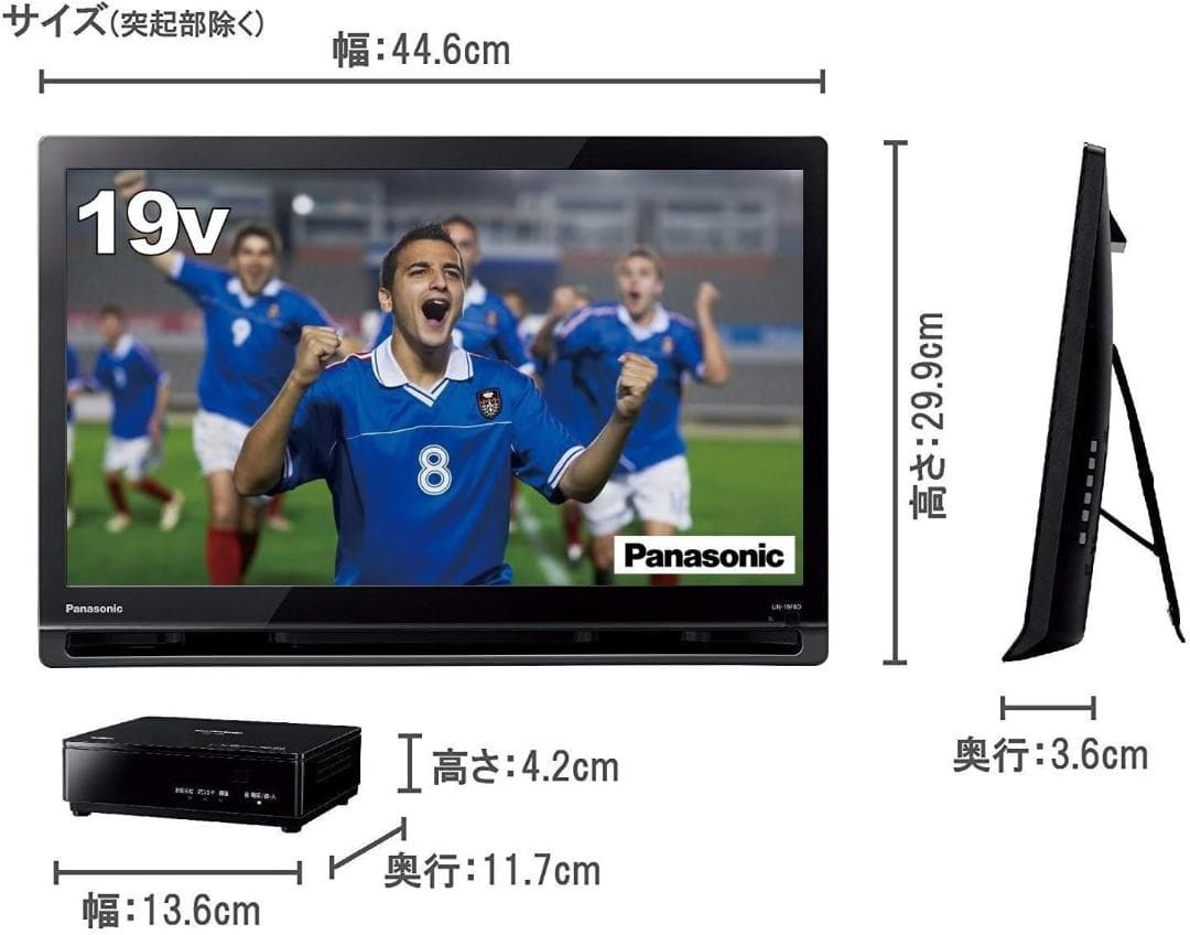 パナソニック！人気のポータブル液晶テレビ！プライベート ビエラ！UN-19F8