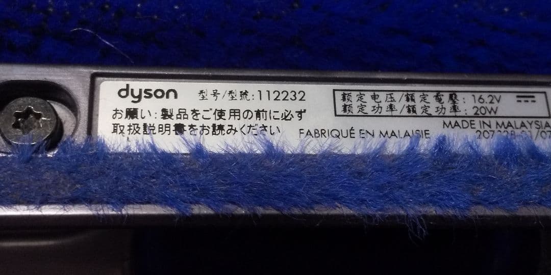 ダイソン掃除機 sv12