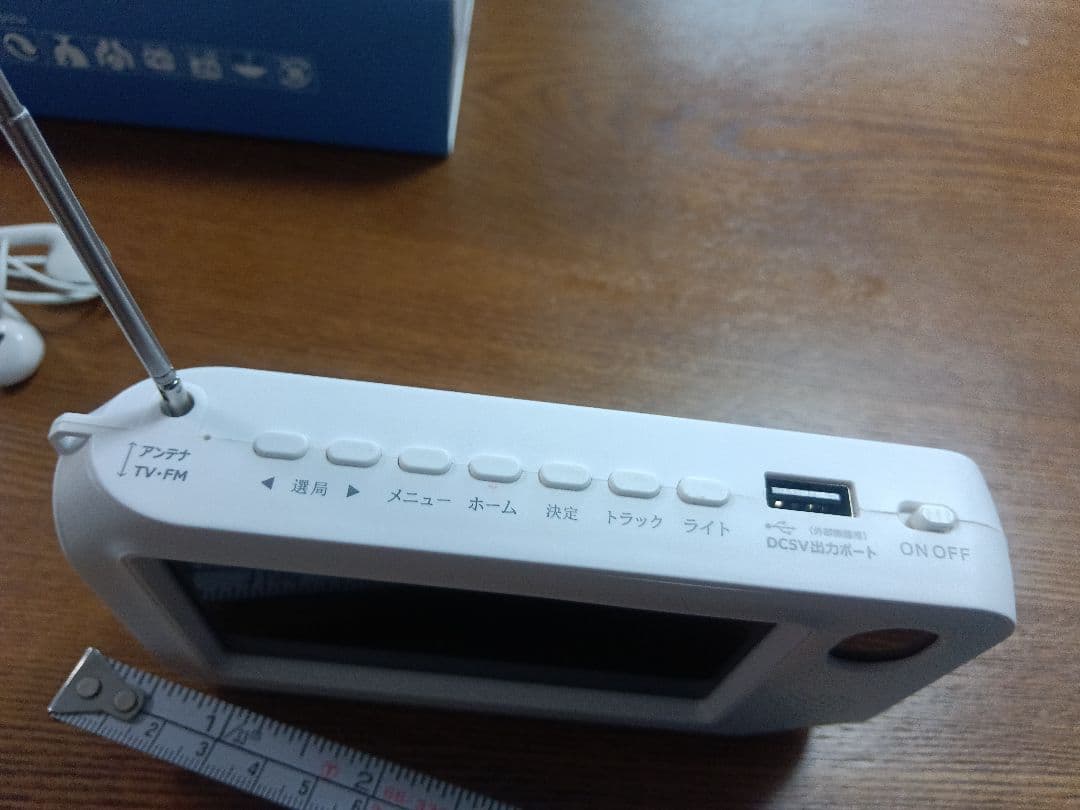 多機能ポータブル携帯TV＆ラジオ　ワンセグ　2000mAhバッテリー　充電可