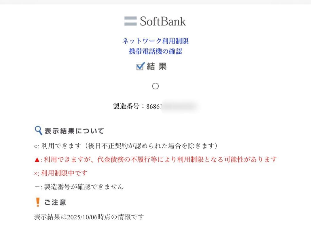 Libero 5G III Y!mobile 本体 新品未使用品