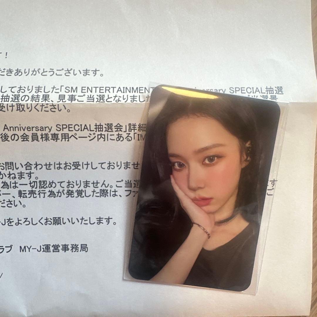 aespaウィンターSM 30周年記念特典カード